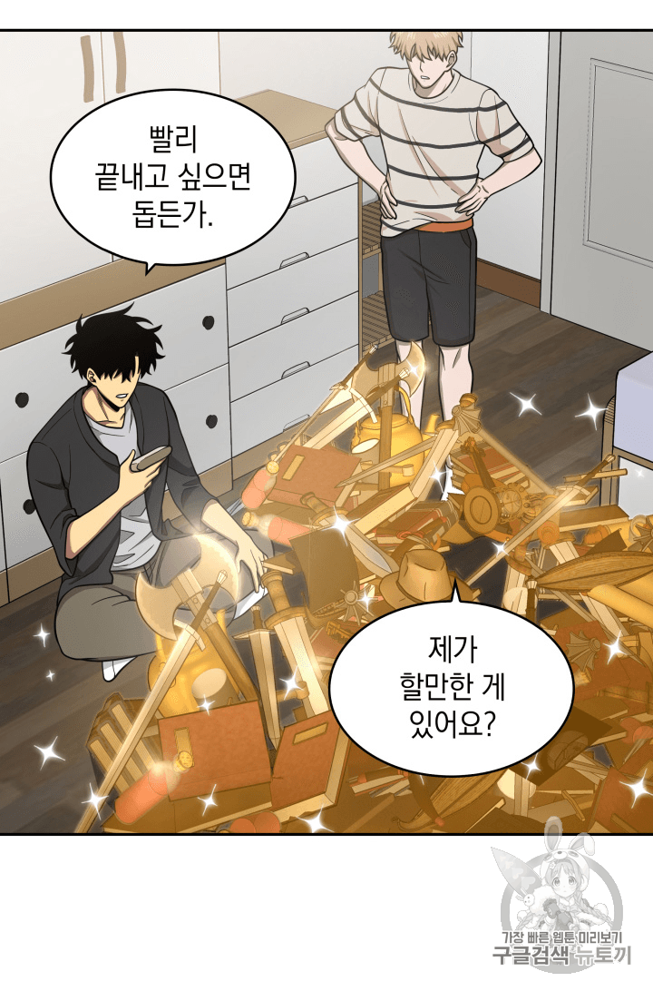 Tomb Raider King Ch.88 p83