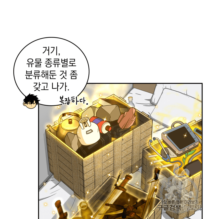 Tomb Raider King Ch.88 p84