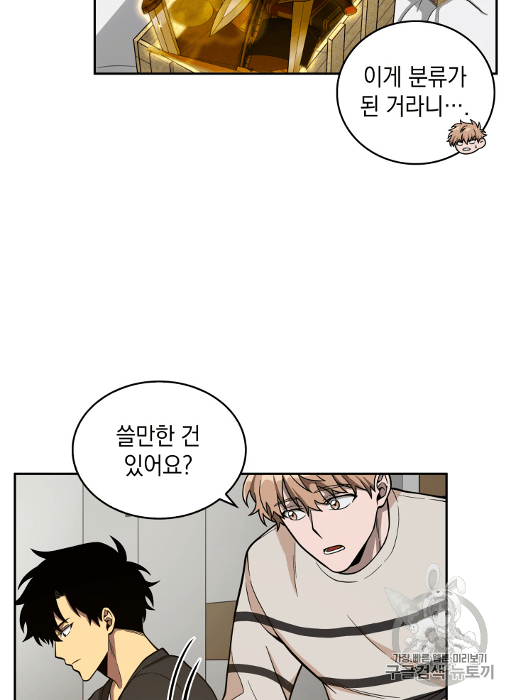 Tomb Raider King Ch.88 p85