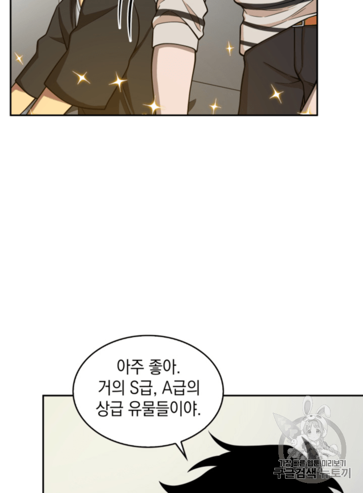 Tomb Raider King Ch.88 p86