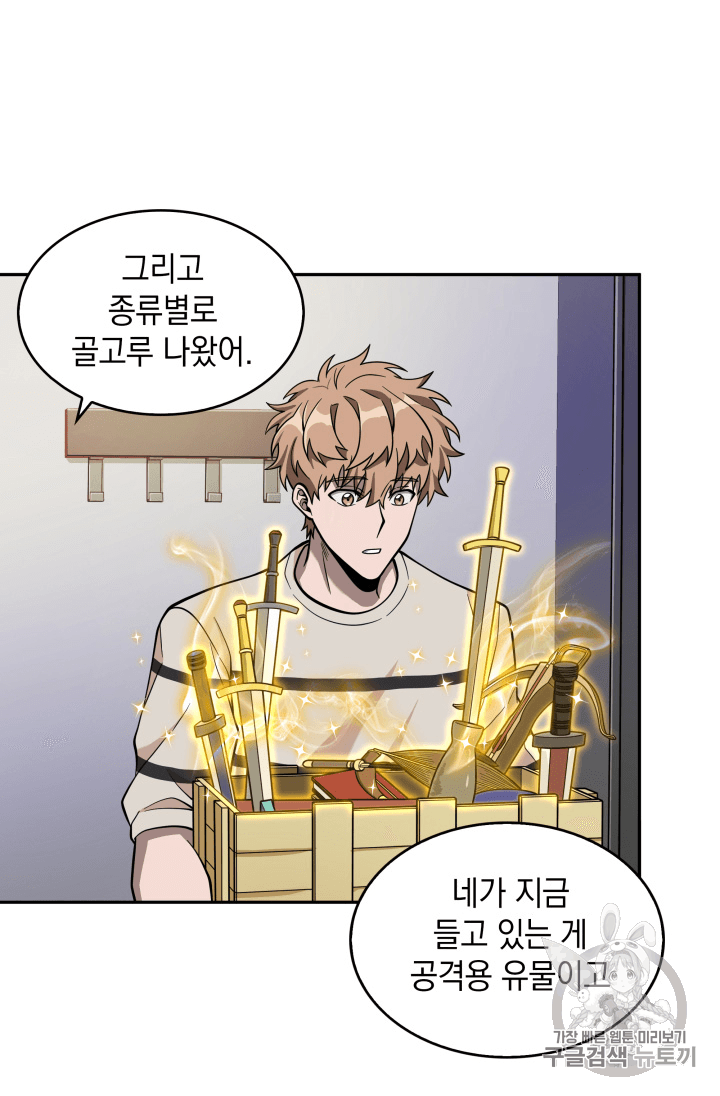 Tomb Raider King Ch.88 p88