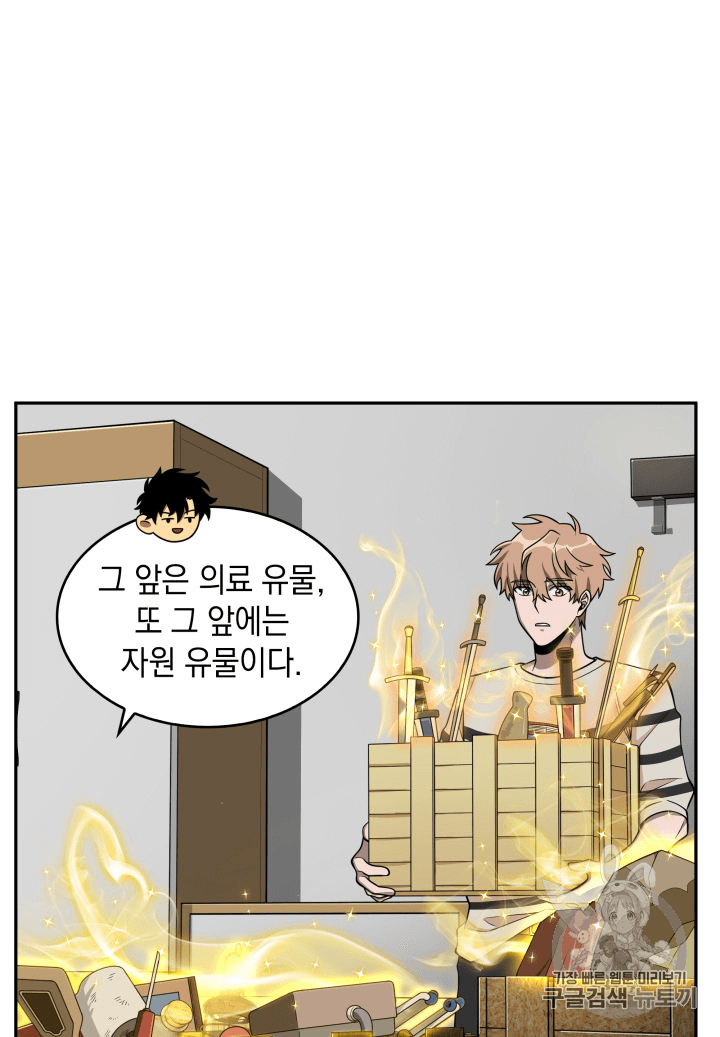 Tomb Raider King Ch.88 p89