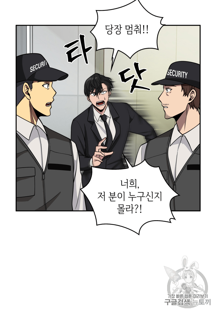 Tomb Raider King Ch.88 p9