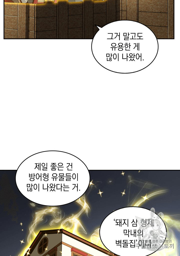 Tomb Raider King Ch.88 p90