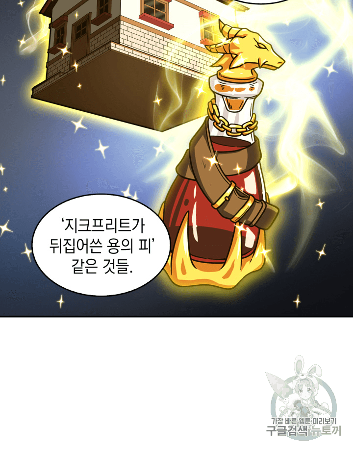 Tomb Raider King Ch.88 p91