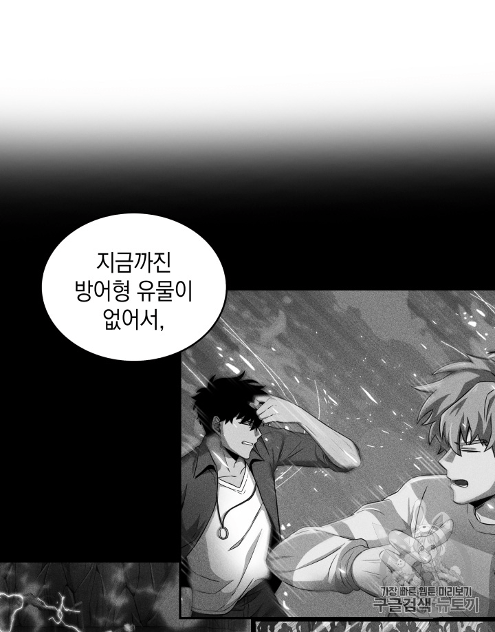 Tomb Raider King Ch.88 p92