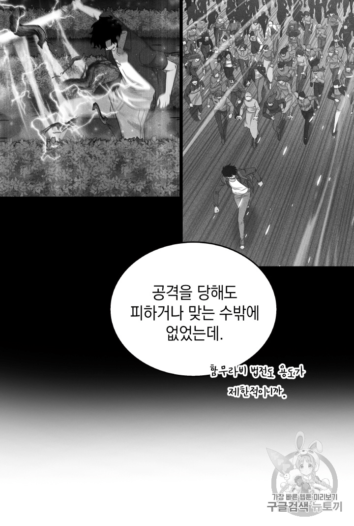 Tomb Raider King Ch.88 p93