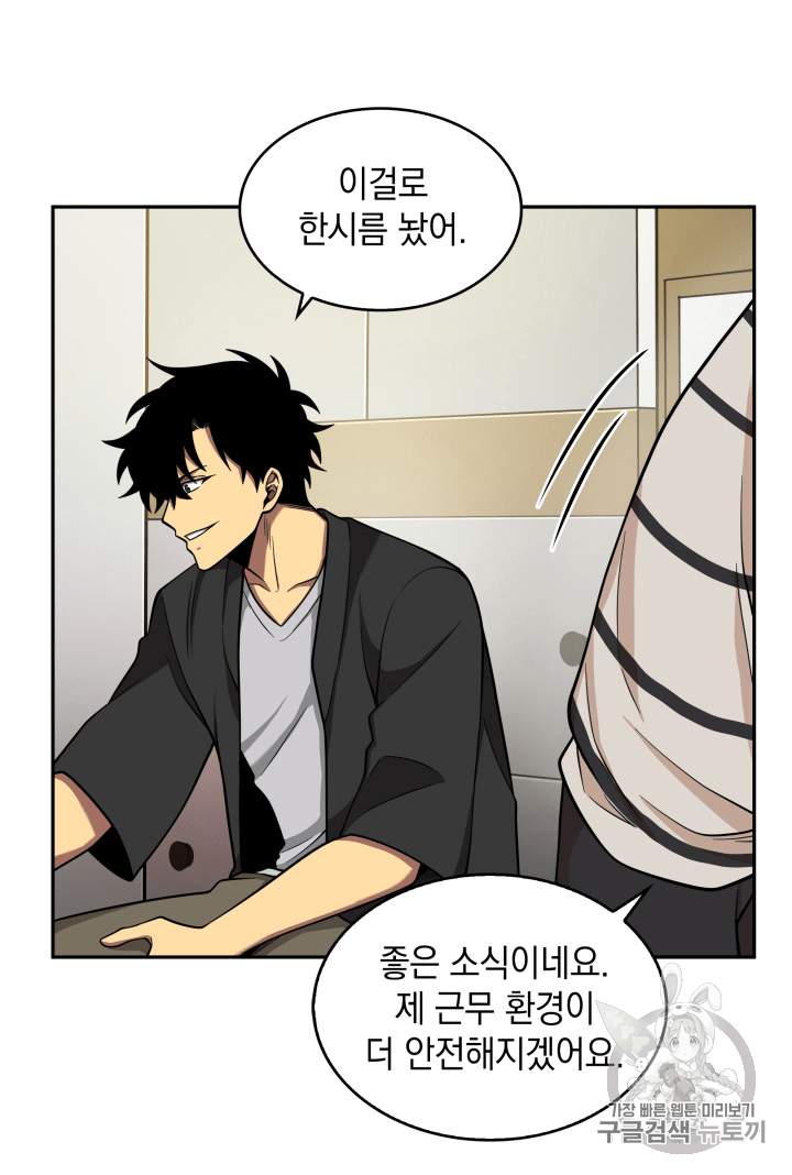 Tomb Raider King Ch.88 p94