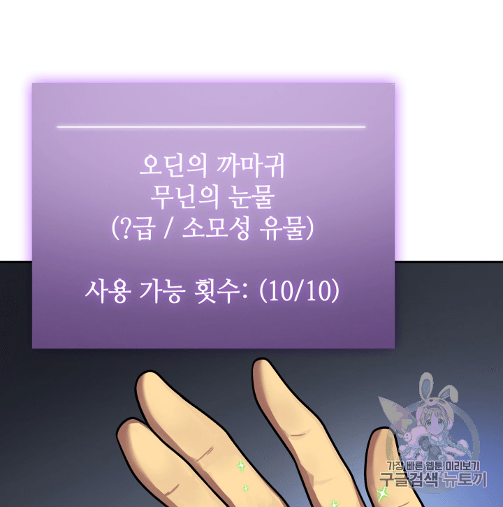 Tomb Raider King Ch.88 p96