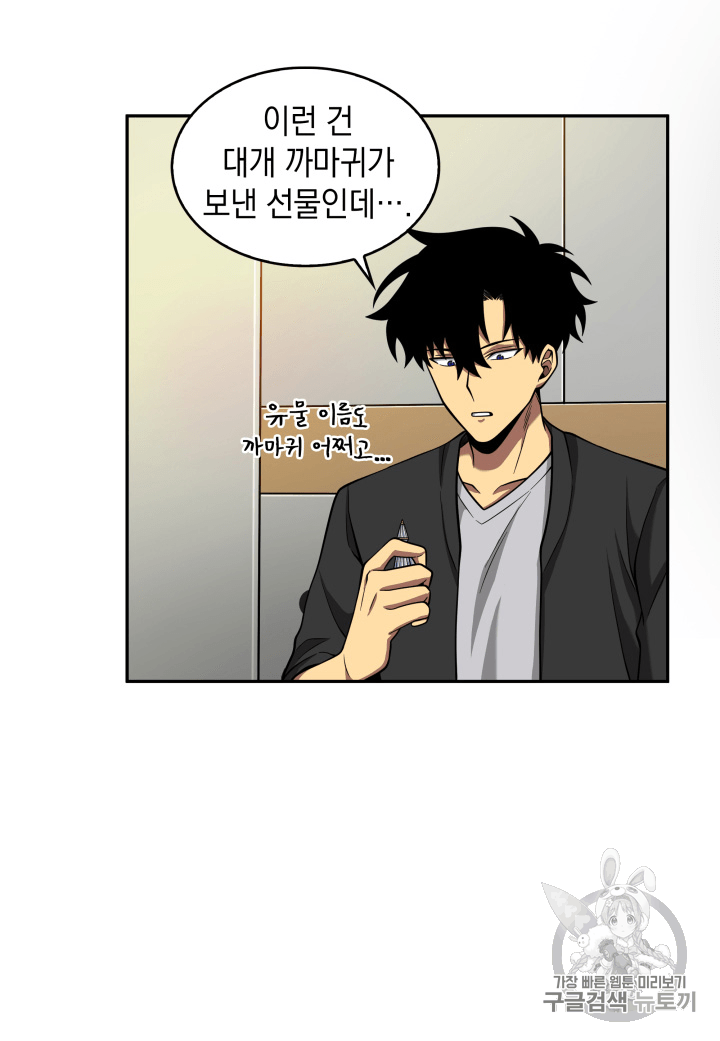 Tomb Raider King Ch.88 p98