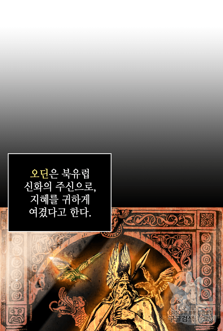 Tomb Raider King Ch.88 p99