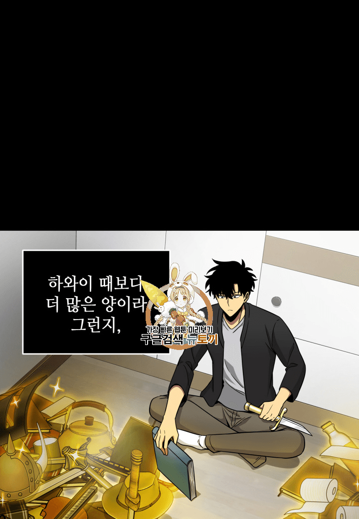 Tomb Raider King Ch.89 p1