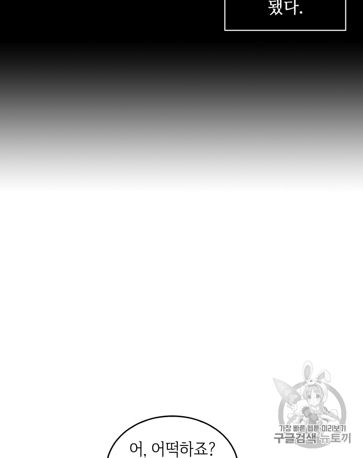 Tomb Raider King Ch.89 p10