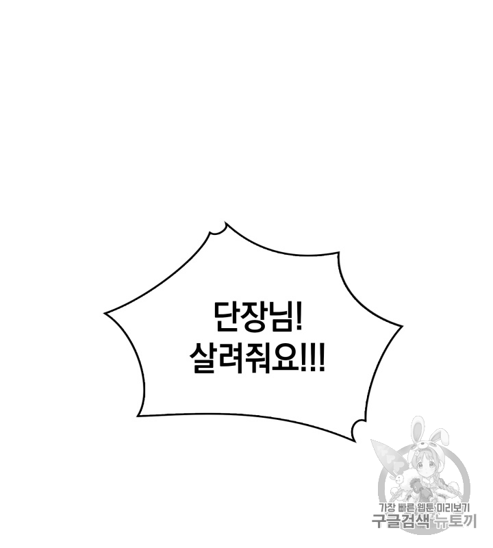 Tomb Raider King Ch.89 p101