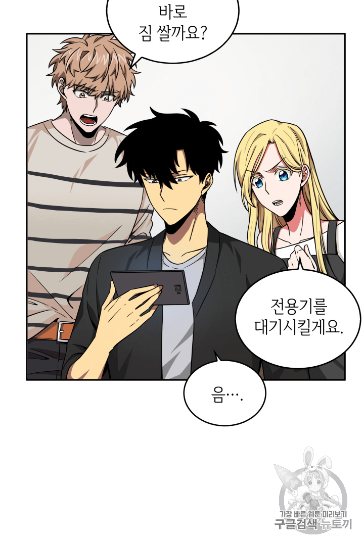 Tomb Raider King Ch.89 p11
