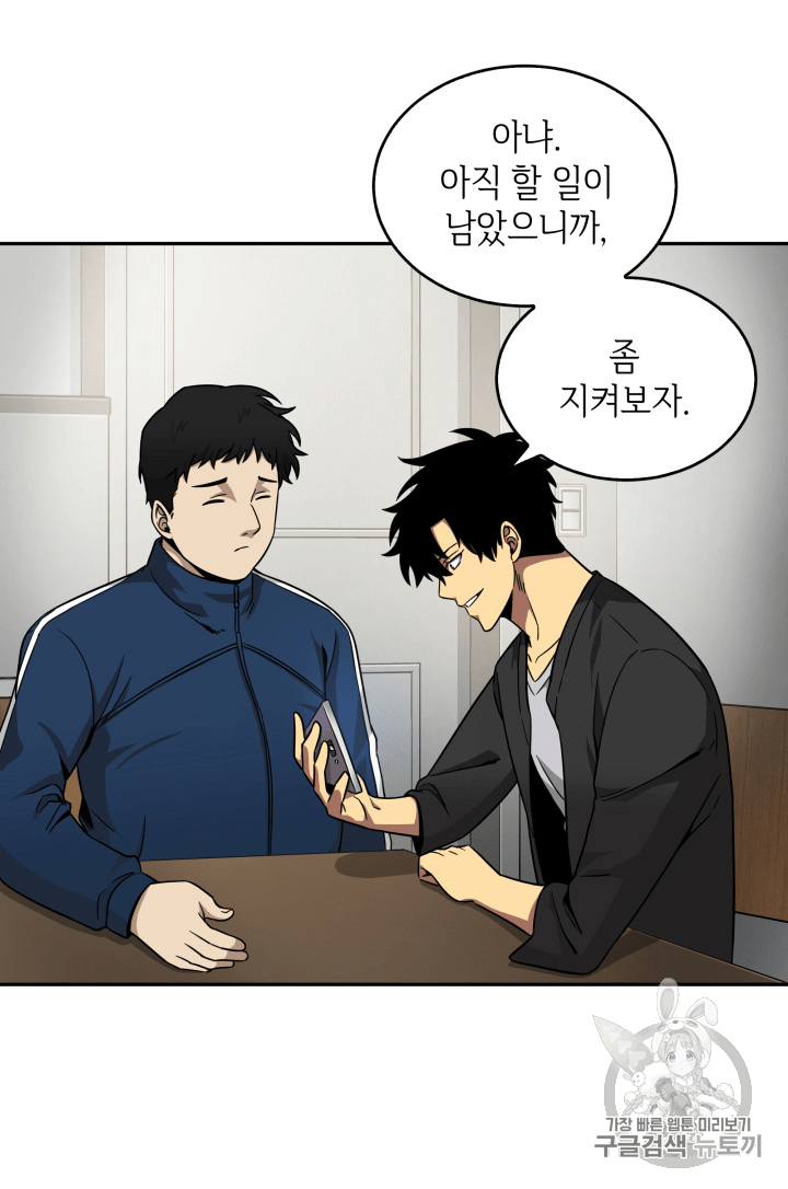 Tomb Raider King Ch.89 p12