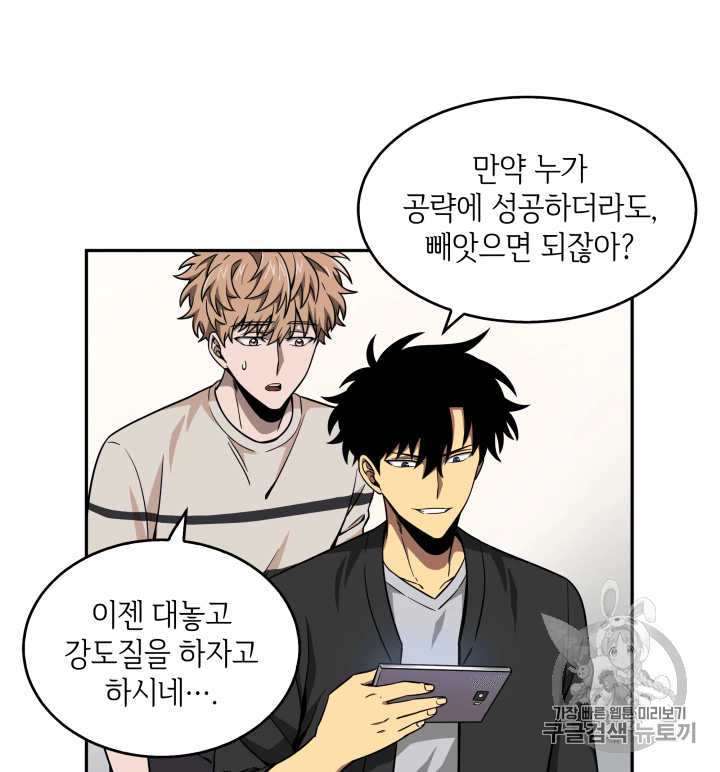 Tomb Raider King Ch.89 p13