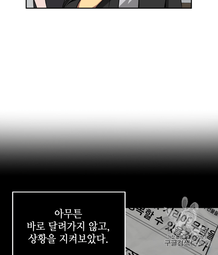 Tomb Raider King Ch.89 p14