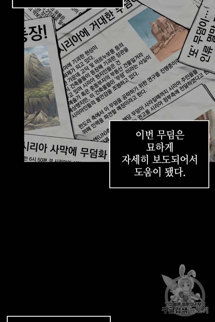 Tomb Raider King Ch.89 p15