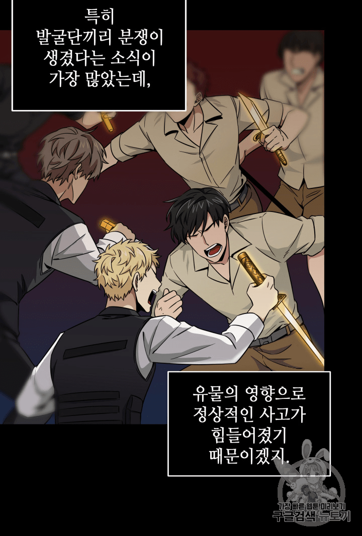 Tomb Raider King Ch.89 p16