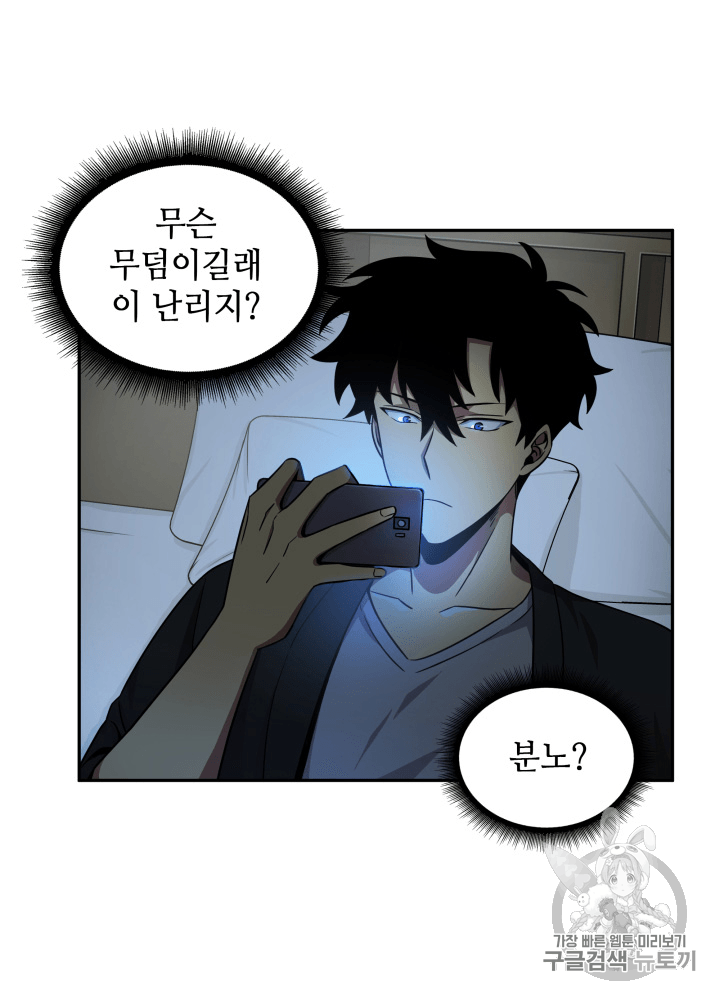 Tomb Raider King Ch.89 p17