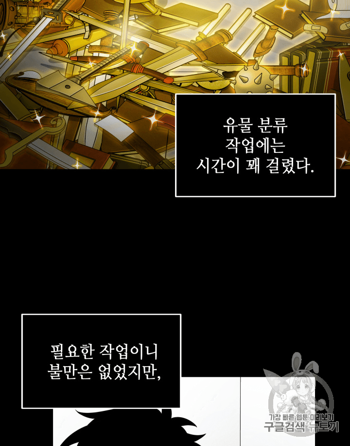Tomb Raider King Ch.89 p2