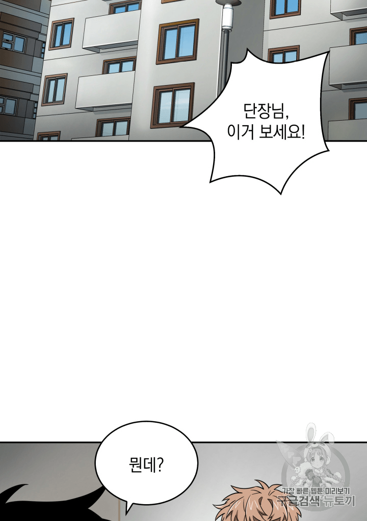 Tomb Raider King Ch.89 p20