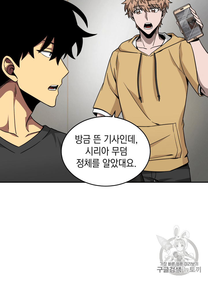 Tomb Raider King Ch.89 p21
