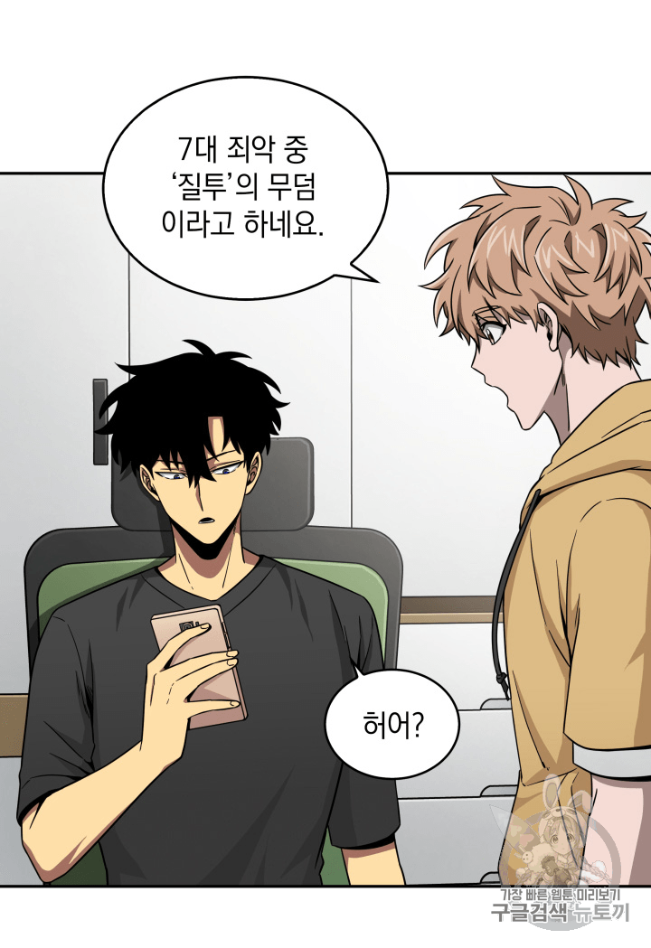 Tomb Raider King Ch.89 p22