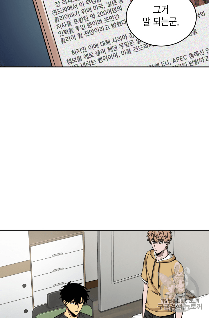 Tomb Raider King Ch.89 p24