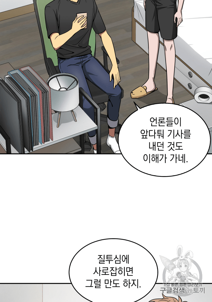Tomb Raider King Ch.89 p25