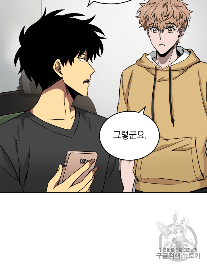 Tomb Raider King Ch.89 p26