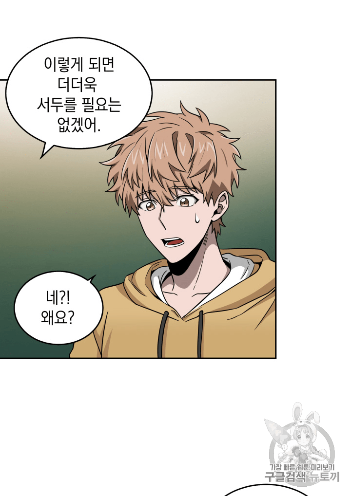 Tomb Raider King Ch.89 p27