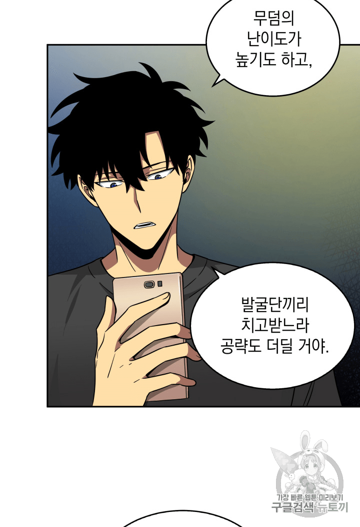 Tomb Raider King Ch.89 p28