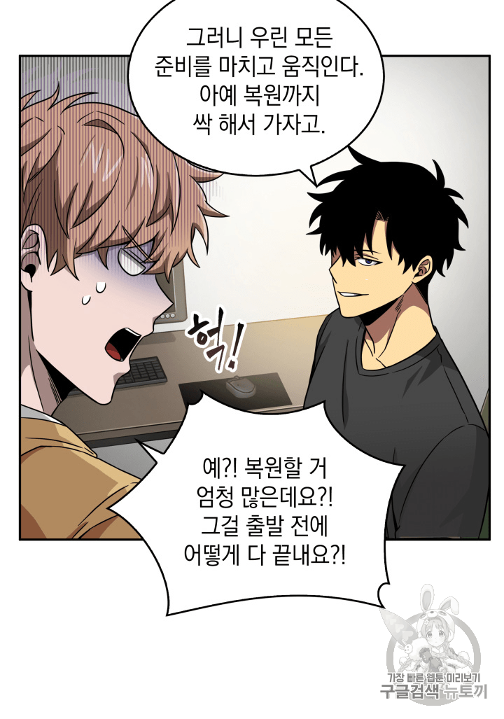 Tomb Raider King Ch.89 p29