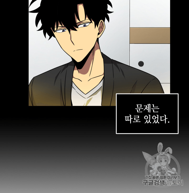 Tomb Raider King Ch.89 p3
