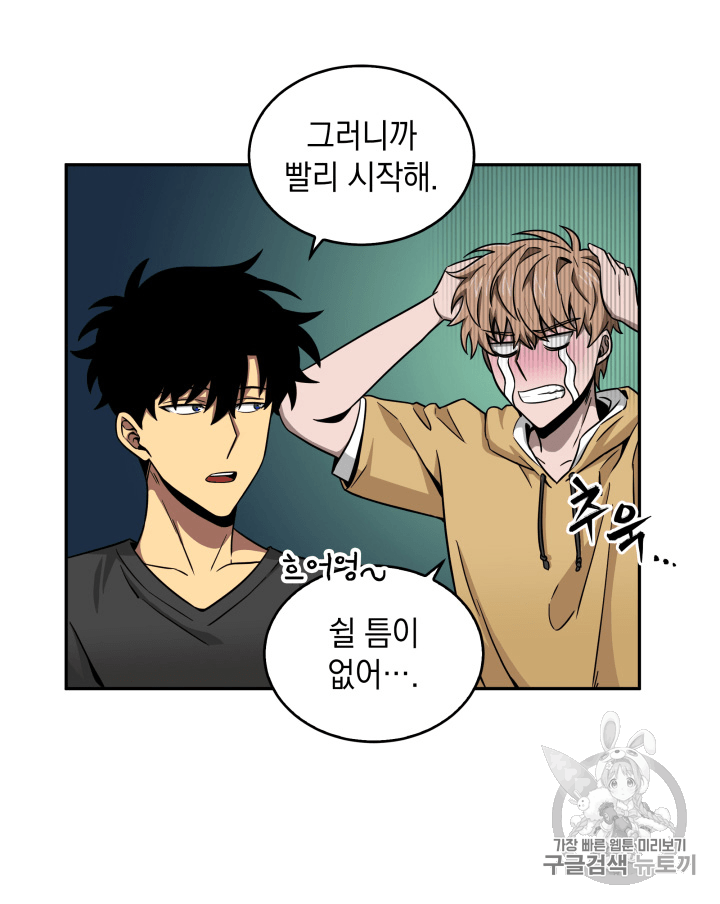 Tomb Raider King Ch.89 p30