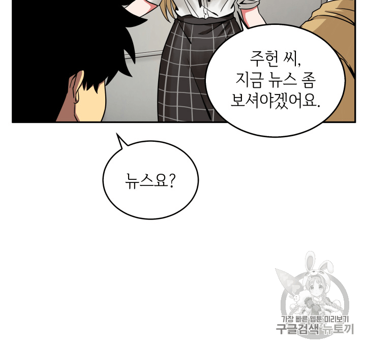Tomb Raider King Ch.89 p32