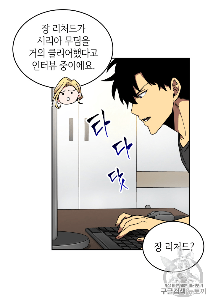 Tomb Raider King Ch.89 p33