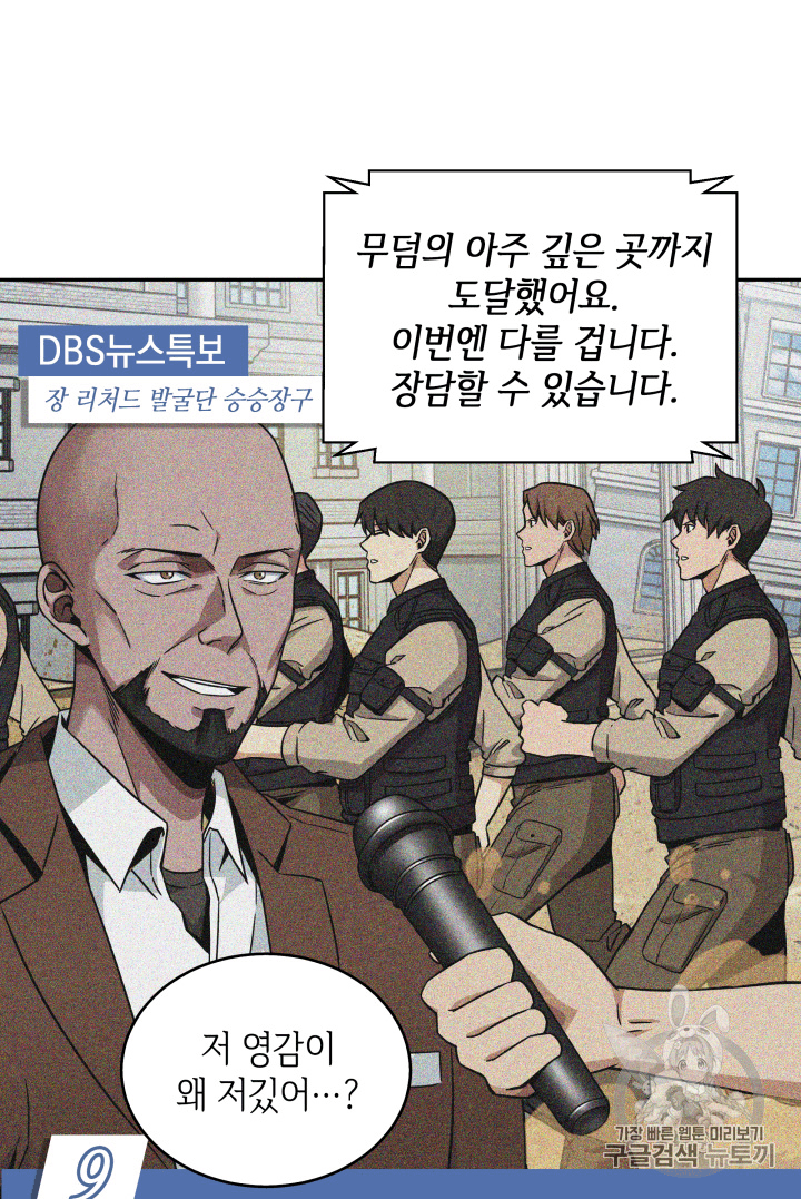 Tomb Raider King Ch.89 p34