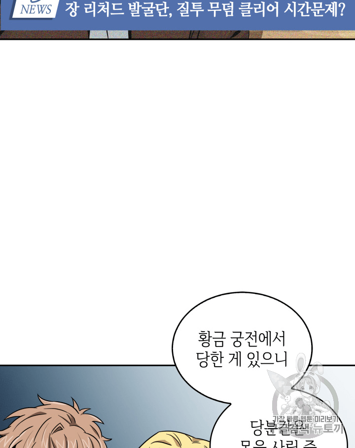 Tomb Raider King Ch.89 p35