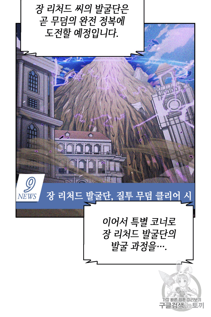 Tomb Raider King Ch.89 p37
