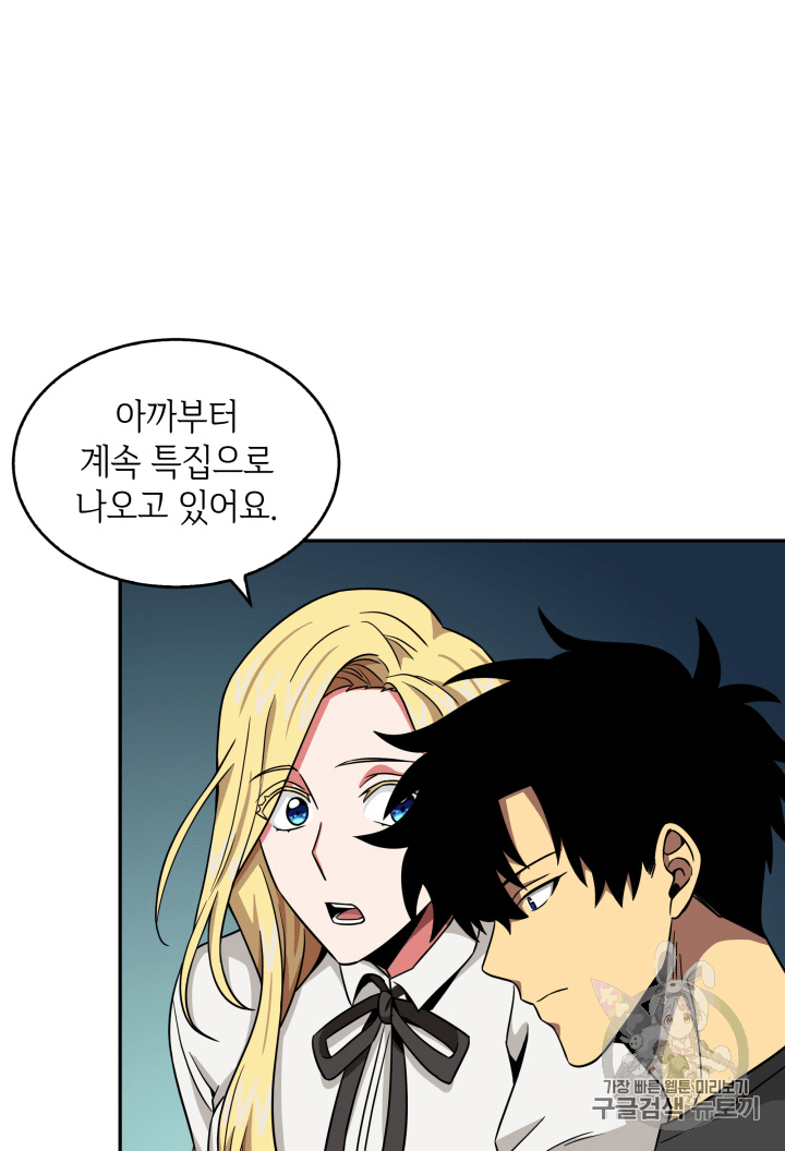 Tomb Raider King Ch.89 p38