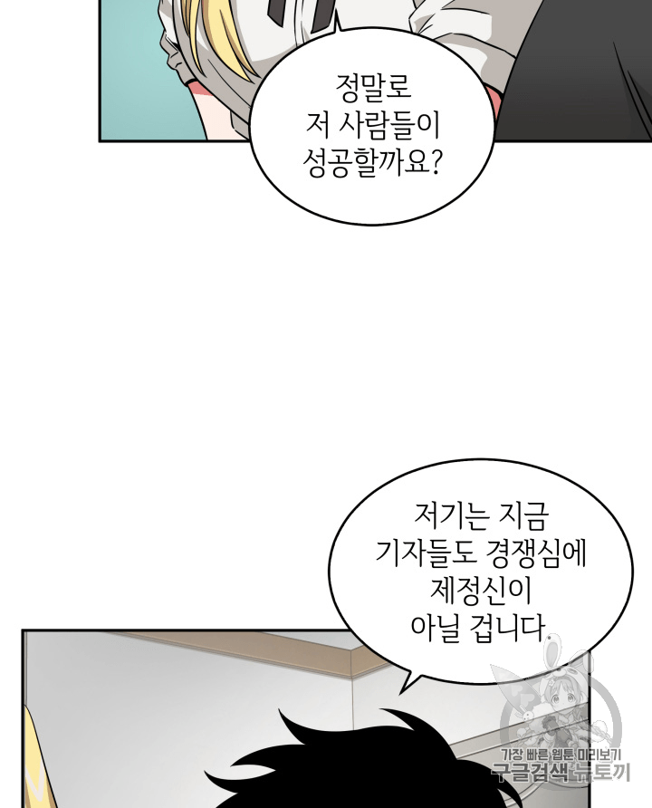Tomb Raider King Ch.89 p39