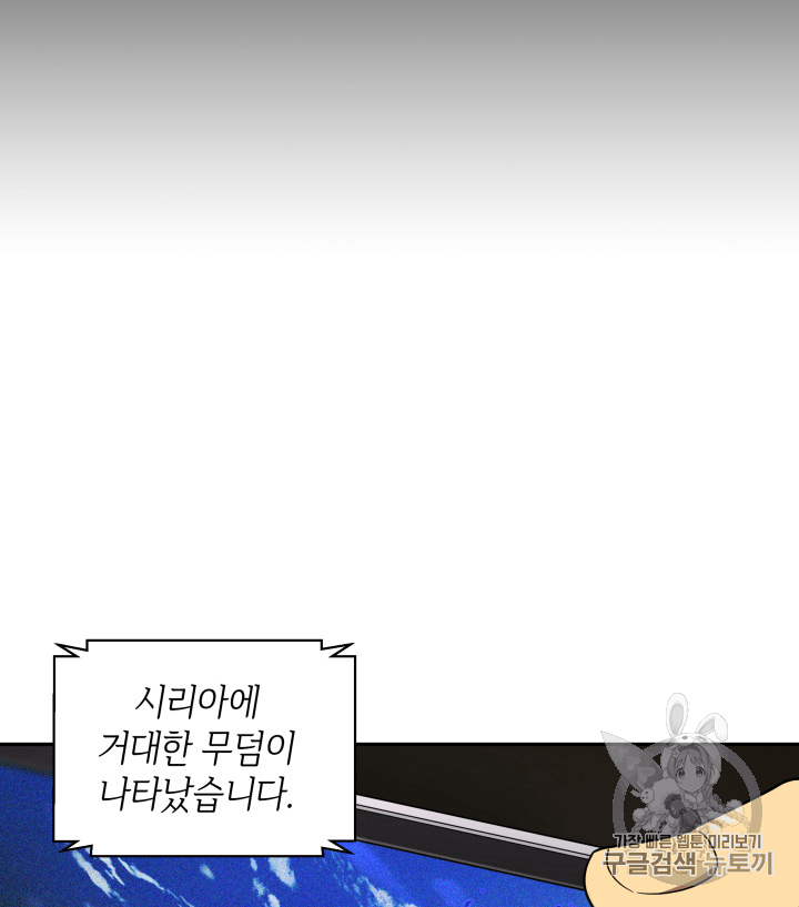 Tomb Raider King Ch.89 p4