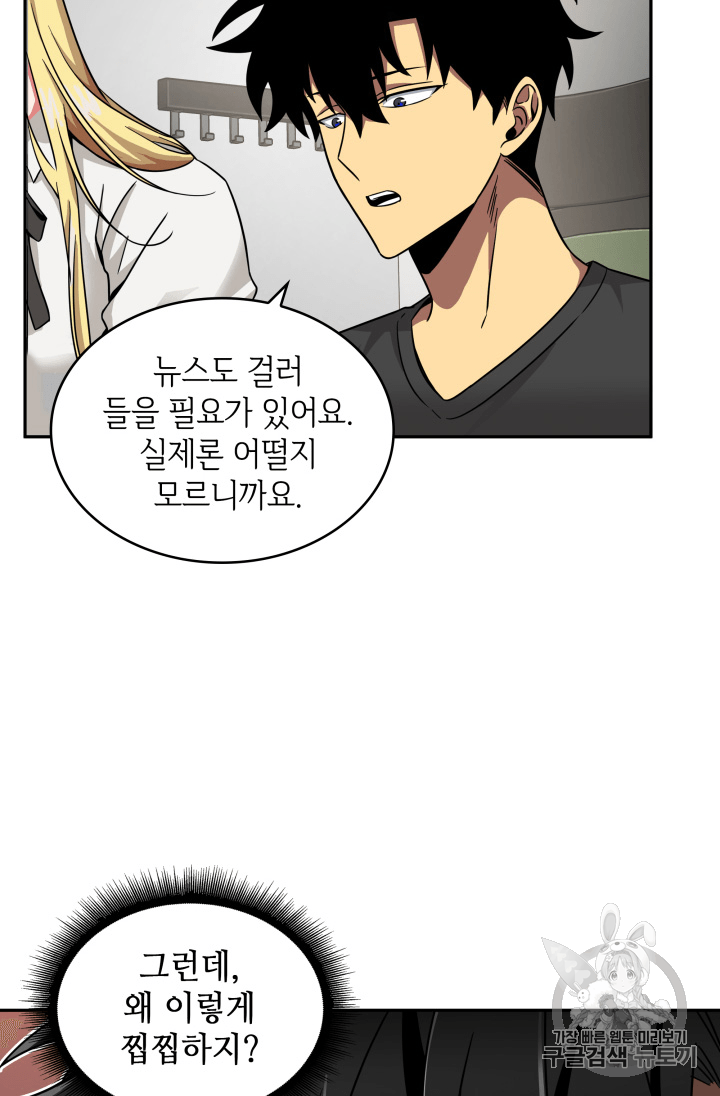 Tomb Raider King Ch.89 p40