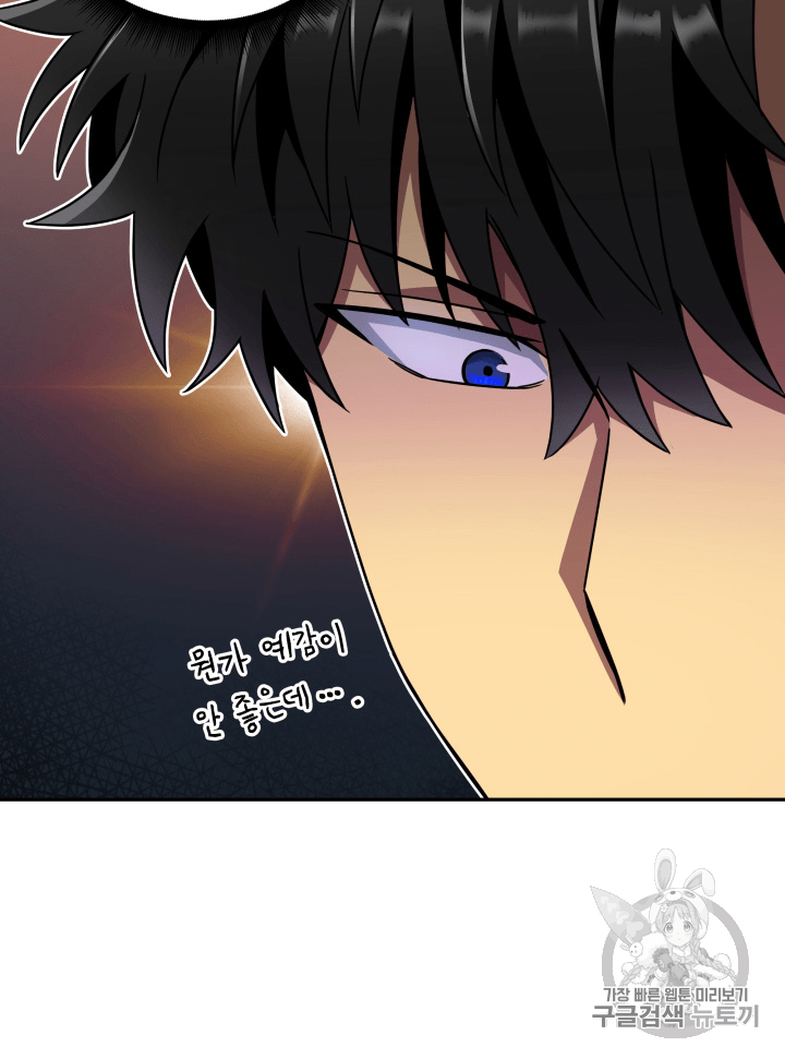 Tomb Raider King Ch.89 p41