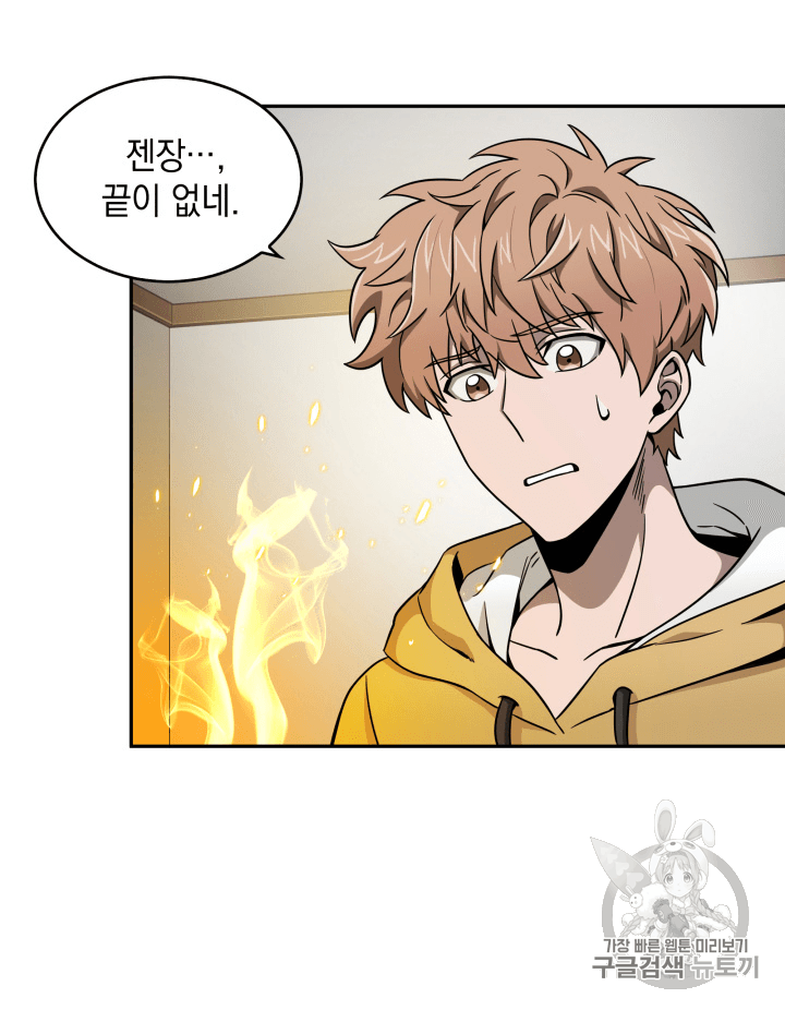 Tomb Raider King Ch.89 p45
