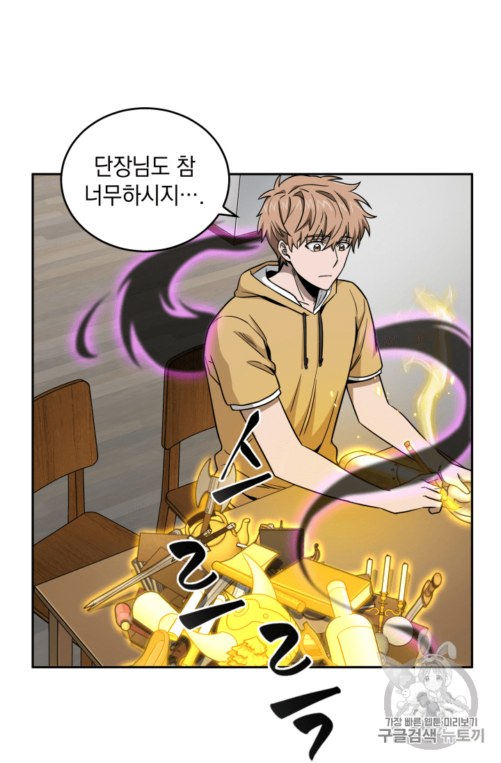 Tomb Raider King Ch.89 p46