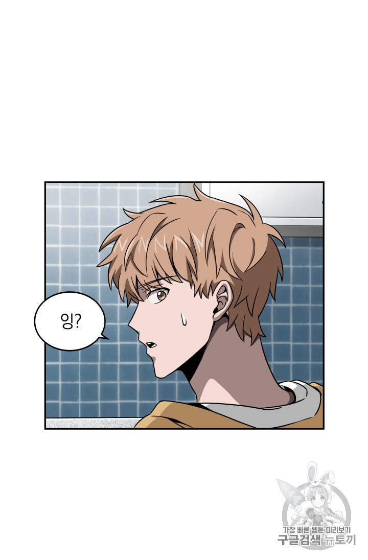 Tomb Raider King Ch.89 p47